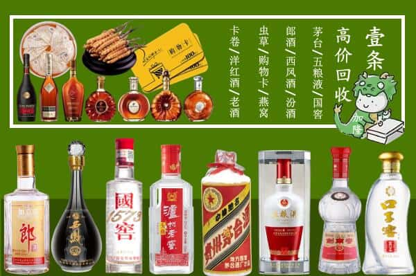 伊犁州伊宁县跃国烟酒经营部