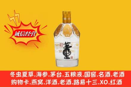 伊犁州伊宁县回收老董酒